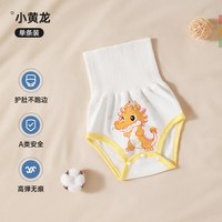 肯萌贝比 婴儿护肚围护脐带春秋冬宝宝高腰肚兜防着凉神器新生儿童纯棉腹围
