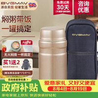 宝威玛 焖烧杯大容量316不锈钢焖烧壶焖粥银耳儿童辅食罐英国礼物高档品 典雅金760ml