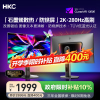 国家补贴：HKC GS27QTS QD-OLED 2K 280Hz 26.5英寸显示器