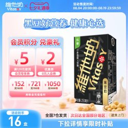 维他奶 黑豆奶250ml