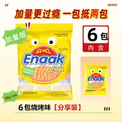 GEMEZ Enaak GEMEZ小鸡面混合口味加量版烧烤鸡肉味香辣味干脆面休闲膨化零食