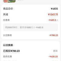 订单截图缩略图