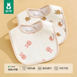 欧孕 新生儿围嘴2026新款婴幼儿纯棉口水巾防水速干防吐奶围脖围兜