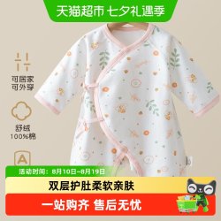 巴布豆 新生儿婴儿衣服纯棉春秋冬季宝宝连体衣和尚服哈衣爬服可爱
