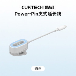 酷态科 CP模块风扇Plus夹式延长线套装迷你小型Type-C风扇定妆学生宿舍降温神器USB线充电