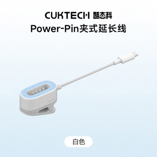 酷态科 CP模块风扇Plus夹式延长线套装迷你小型Type-C风扇定妆学生宿舍降温神器USB线充电