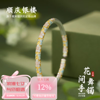 顺庆银楼 足银999复古风花间舞银手镯轻奢百搭开口镯送女友七夕礼物 花间舞手镯约27克+证书