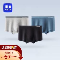 海澜之家 男士内裤男50支莫代尔无痕3A抗菌丝滑透气平角四角短裤衩3条装 浅灰/灰蓝/黑色9015