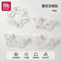 爱贝迪拉 婴儿围嘴秋冬纯棉a类新生幼儿男女宝宝口水巾防水防吐奶围兜围脖
