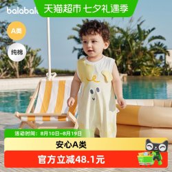 巴拉巴拉 童装宝宝连体衣新生儿爬服婴儿衣服哈衣2026新款夏装可爱