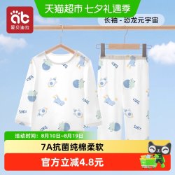 爱贝迪拉 儿童睡衣男女童夏秋薄款空调服男孩长短袖纯棉宝宝家居服
