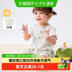 巴拉巴拉 新生婴儿衣服宝宝连体衣包屁衣哈衣爬服2025新款夏两件装