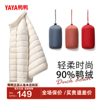 鸭鸭羽绒服 鸭鸭（YAYA）轻薄羽绒服女短款秋冬新款内胆薄款外穿连帽保暖防寒简约外套KXM 米白色【立领款