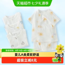 UG LIFE FOR BABY 有吉小贝夏季宝宝短袖装纯棉无骨婴儿衣服小童夏装短袖短裤