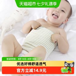 UG LIFE FOR BABY 婴儿宝宝纯棉肚围神器新生儿护肚脐带护肚子秋冬裹腹肚兜四季通用