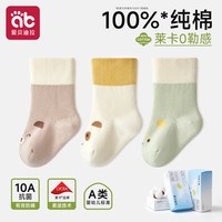 爱贝迪拉 婴儿袜子春秋新生幼儿0到3月宝宝纯棉无骨秋季中筒不勒腿a类胎袜