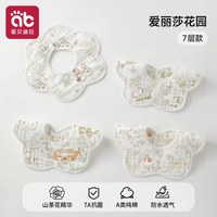 爱贝迪拉 婴儿围嘴秋冬纯棉a类新生婴幼儿男女宝宝口水巾防水专用围兜围脖