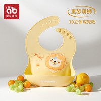 爱贝迪拉 宝宝吃饭围兜辅食饭兜硅胶婴儿兜兜儿童专用防脏防水神器围嘴喂饭
