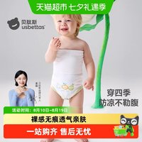 88VIP：贝肽斯 新生婴儿肚围四季宝宝高腰肚兜防着凉神器护脐带纯棉护肚围