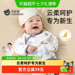 贝肽斯 新生儿半背衣春秋季宝宝衣服初生婴儿护肚纯棉上衣和尚服
