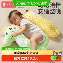 新安代 婴儿安抚玩偶抱睡枕宝宝搂睡觉神器哄娃哄睡可入口啃咬安抚巾玩具