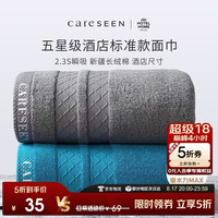 康尔馨 酒店毛巾 纯棉加厚吸水面巾 2条装洗脸巾 蓝+灰 75*40cm 180g