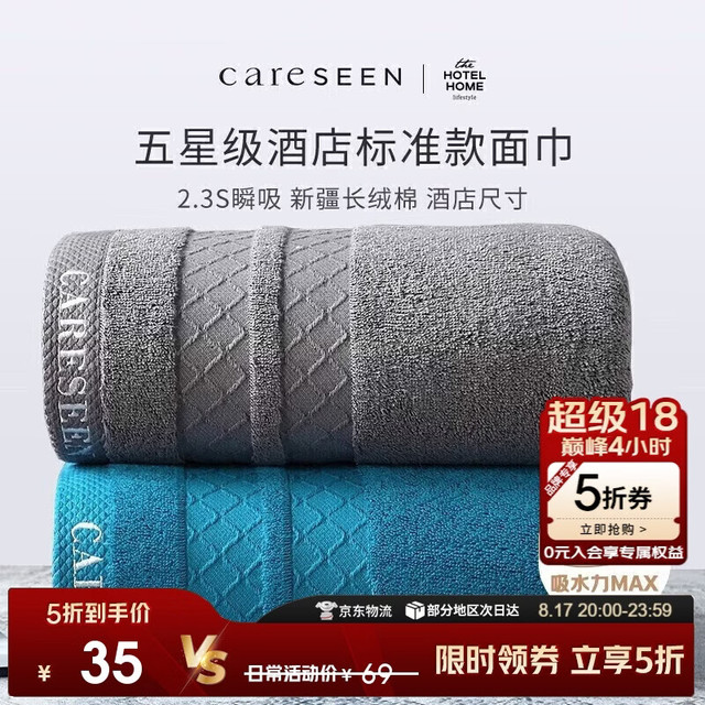 康尔馨 酒店毛巾 纯棉加厚吸水面巾 2条装洗脸巾 蓝+灰 75*40cm 180g