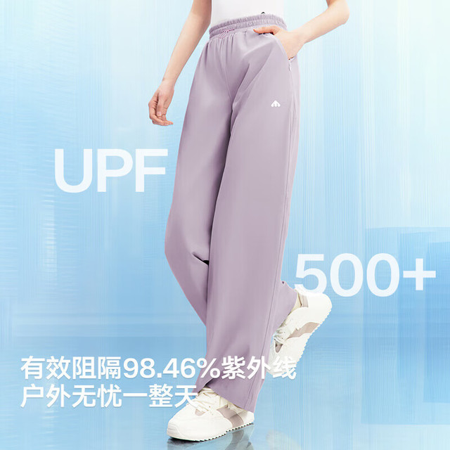 美力城 夏季防紫外线长裤凉感冰盾原纱阔腿裤女