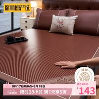 席师傅严选 凉席1.5x1.95米PE艾草藤席透气网孔双人单席