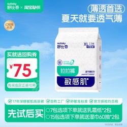 舒比奇 超薄拉拉裤试用装超薄透气日抛纸尿裤尿不湿