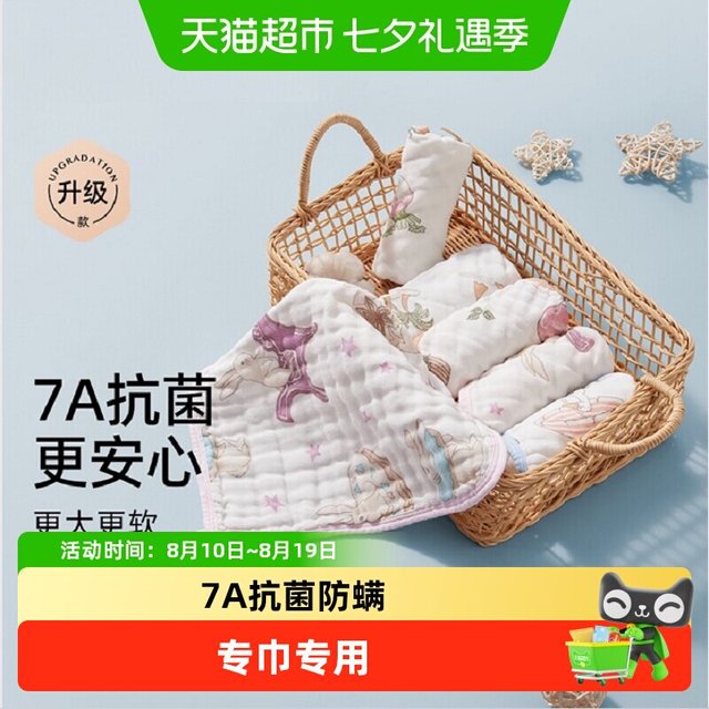 88VIP：嫚熙 婴儿小方巾儿童毛巾纯棉纱布口水巾宝宝洗脸巾新生超软方巾