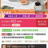 小米 米家小米真空封口机 干湿两用家用小型全自动保鲜食品密封机