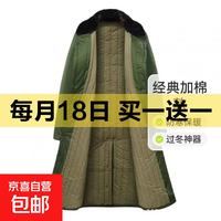 京喜自营-专用品牌 长款军大衣民政救灾棉大衣防风防寒过膝盖棉服加绒加厚劳保棉袄 基础款棉大衣（买一赠一 41.4/件）