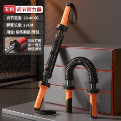 欣怡万嘉 臂力棒40KG男士可调节弹簧握力棒臂力器胸肌训练手臂家用健身器材