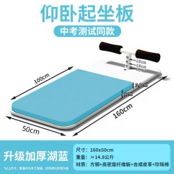 华派 仰卧起坐板中考专用学生部队体质训练板多功能中考仰卧起坐测试仪