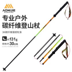 奥尼捷 碳纤维登山杖专业户外碳素超轻越野跑可折叠手杖爬山跑步杖