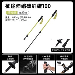 牧高笛 户外徒步爬山三节轻量登山杖碳素超轻伸缩外锁碳纤维手杖ZT