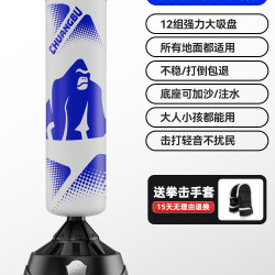 创步 拳击沙袋家用训练器材不倒翁散打立式成人儿童沙包跆拳道拳靶