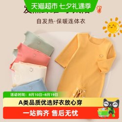 彩婴房 婴儿连体衣德绒发热春秋冬保暖衣服宝宝秋装睡衣打底内衣冬