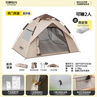 移动端：荒野拾光 便携式 帐篷