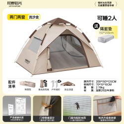 荒野拾光 便携式 帐篷