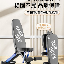 康斯特 折叠哑铃凳家用健身椅飞鸟仰卧起坐辅助器材多功能卧推凳子