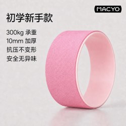 麦克羊 瑜伽轮滚背开背开肩后弯神器瑜伽馆专用魔力圈多功能专业普拉提圈