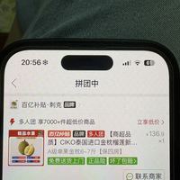 订单截图缩略图