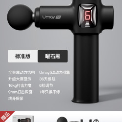 佑美 筋膜枪 专业款+礼盒装+8个按摩头