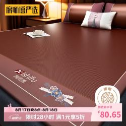 席师傅严选 雪檀静雅藤席凉席夏季家用双人三件套120*200