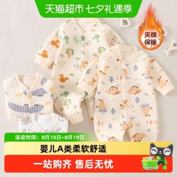 UG LIFE FOR BABY 有吉小贝婴儿夹棉保暖连体衣秋冬款衣服秋衣套装宝宝秋装婴儿衣服