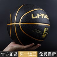 移动端：力羽高 篮球官方正品专业比赛专用7号成人室外真皮手感6号小学生5号儿童