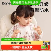 88VIP：KIDSNEED 宝宝罩衣吃饭立体围兜春秋围裙防水防脏幼儿园辅食反穿衣