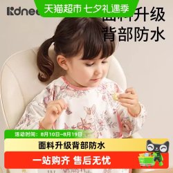 KIDSNEED 宝宝罩衣吃饭立体围兜春秋围裙防水防脏幼儿园辅食反穿衣